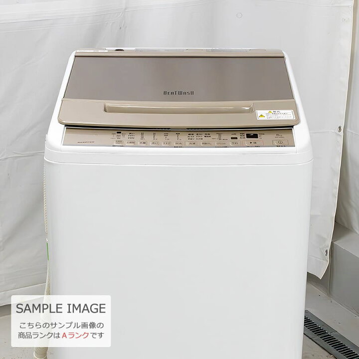 楽天市場】【中古/屋内搬入付き】 日立 8.0kg 洗濯機 長期90日保証 21 