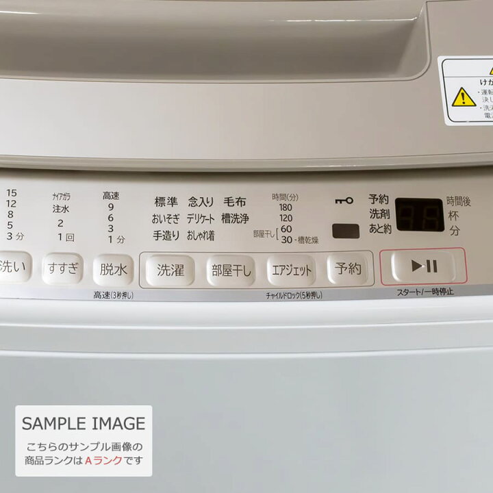 楽天市場】【中古/屋内搬入付き】 日立 8.0kg 洗濯機 長期90日保証 21 