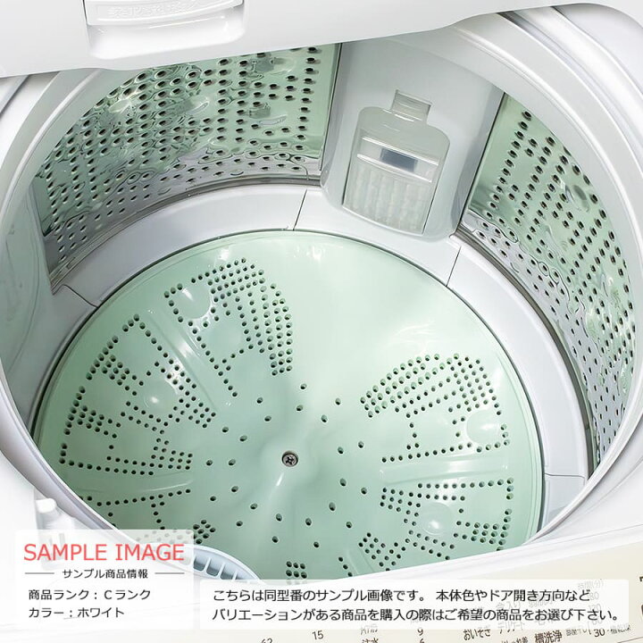 楽天市場】【中古/屋内搬入付き】 日立 8kg 全自動洗濯機 縦型 長期90 