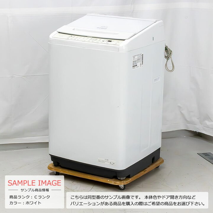 楽天市場】【中古/屋内搬入付き】 日立 8kg 全自動洗濯機 縦型 長期90 
