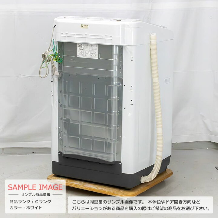 楽天市場】【中古/屋内搬入付き】 日立 8kg 全自動洗濯機 縦型 長期90 