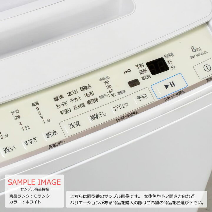楽天市場】【中古/屋内搬入付き】 日立 8kg 全自動洗濯機 縦型 長期90 