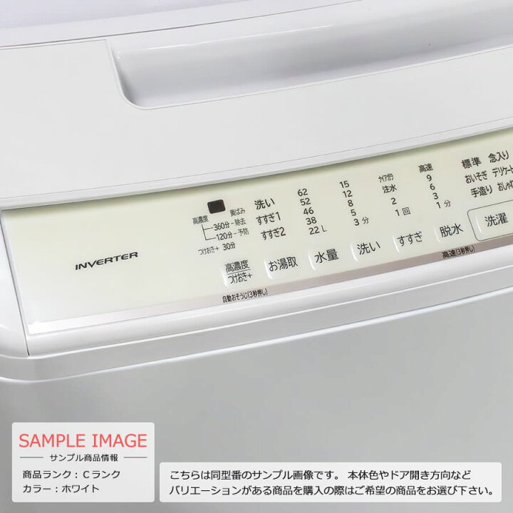 楽天市場】【中古/屋内搬入付き】 日立 8kg 全自動洗濯機 縦型 長期90 
