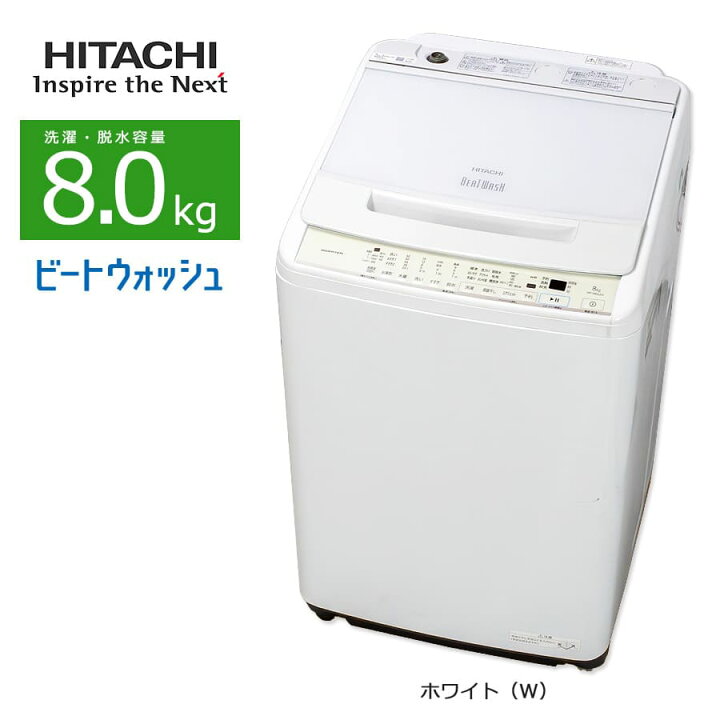 HITACHI BW-9LV インバーター日立洗濯機9キロ 2010年製