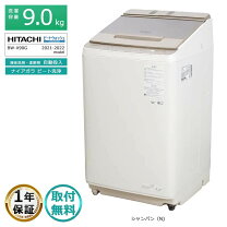 楽天市場】日立 洗濯機 9kg 中古の通販