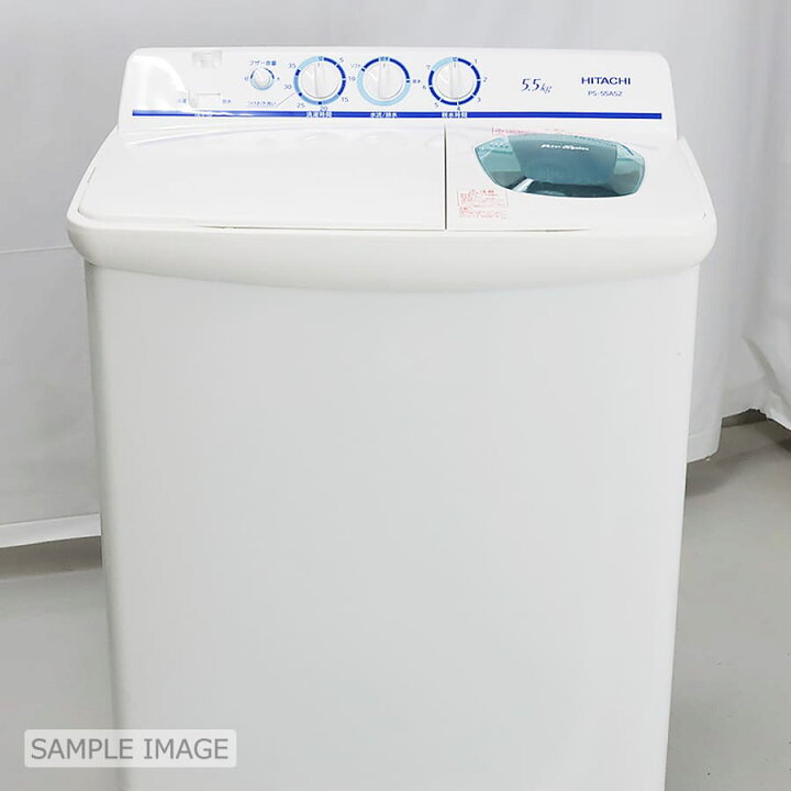 楽天市場】【中古/屋内搬入付き】日立 二槽式洗濯機 5.5kg PS-55AS2-W  