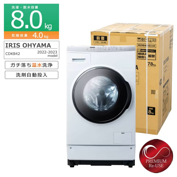 楽天市場】【アウトレット＆中古/搬入付き/長期6ヶ月保証】 アイリス 