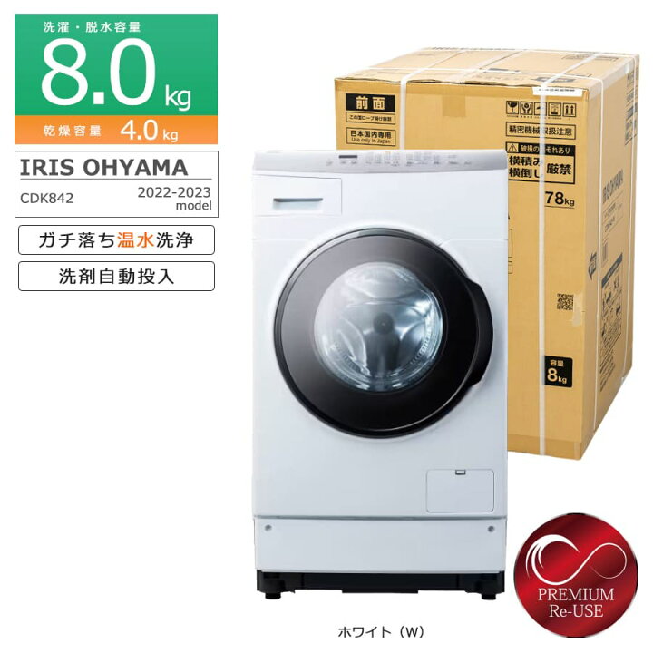 楽天市場】【アウトレット＆中古/搬入付き/長期6ヶ月保証】 アイリス 
