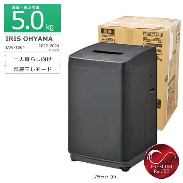 楽天市場】【アウトレット＆中古/搬入付き/長期6ヶ月保証】 アイリス 