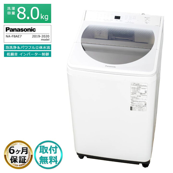 楽天市場】ポイントUP【中古｜搬入設置付き｜6ヶ月保証 