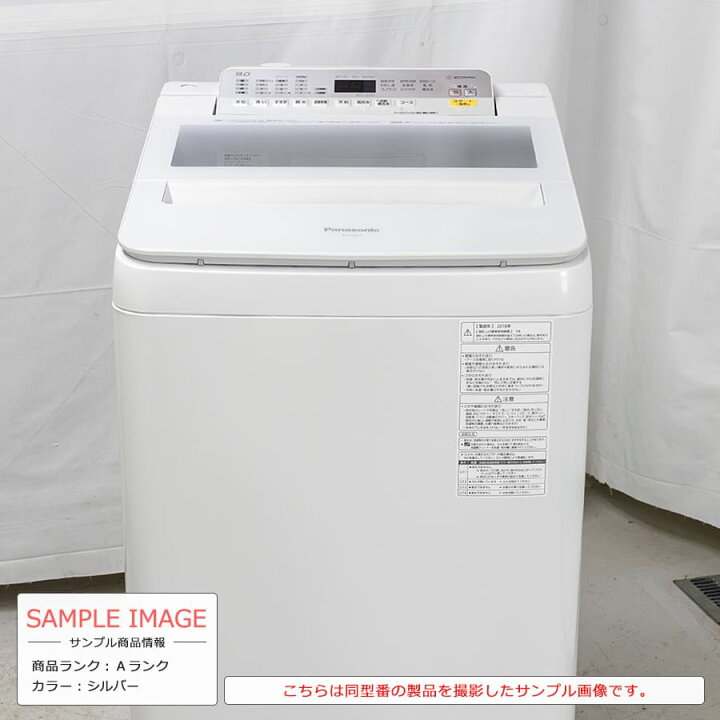☆美品 中古品 Panasonic パナソニック 全自動電気洗濯機 9.0㎏ NA 
