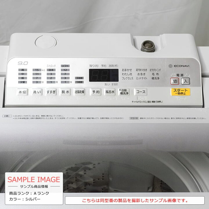 楽天市場】【中古/搬入付き/長期90日保証】 Panasonic 全自動洗濯機 