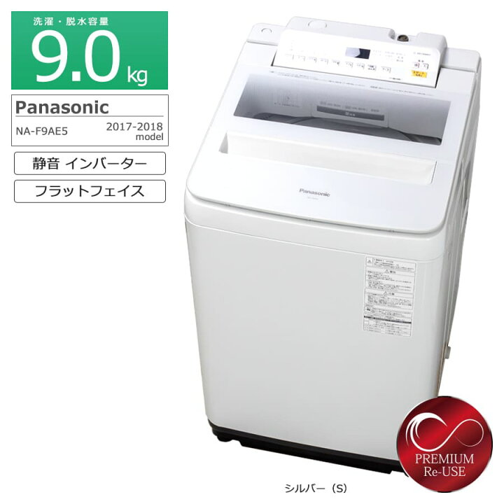 楽天市場】【中古/搬入付き/長期90日保証】 Panasonic 全自動洗濯機 