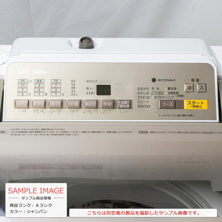 楽天市場】【中古/搬入付き/長期90日保証】 Panasonic 全自動洗濯機 