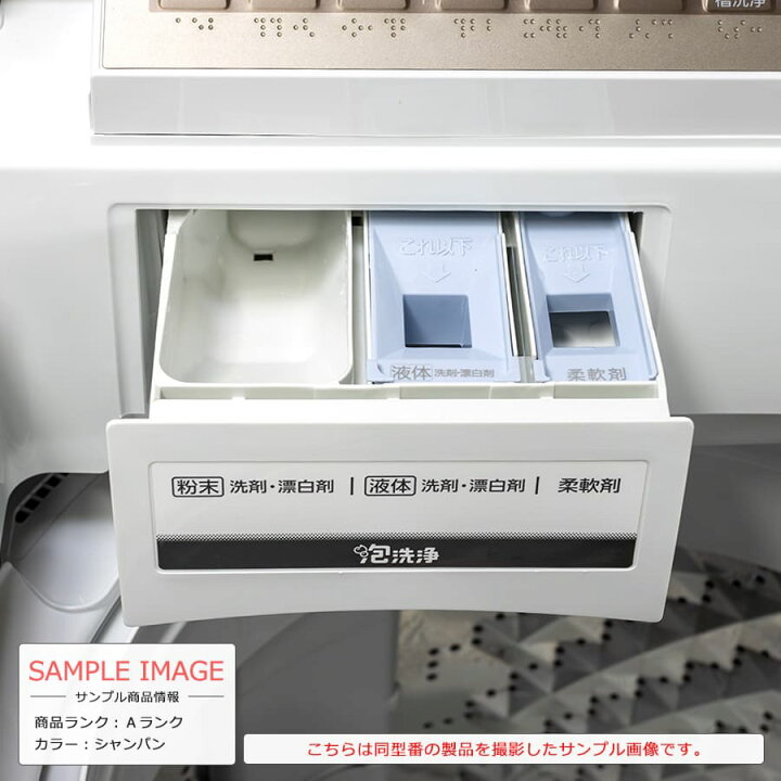 お薦め品‼️つけ置き洗浄及び簡易分解洗浄済み‼️パナソニック洗濯機 