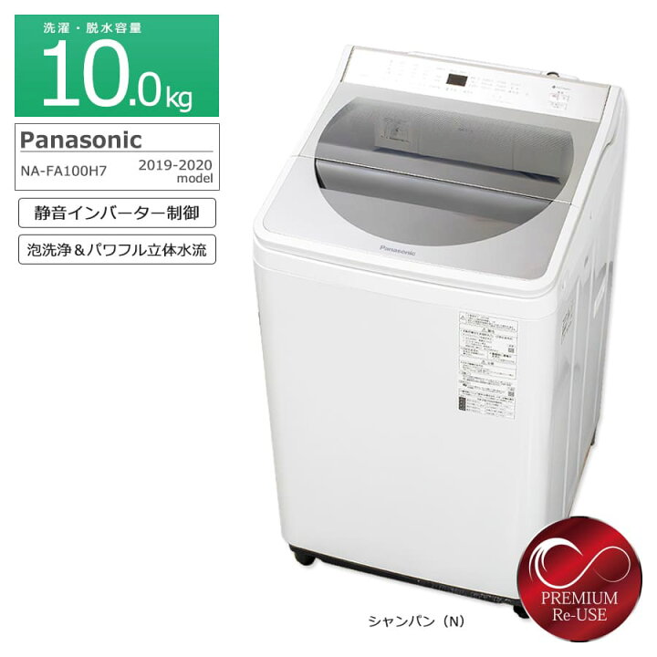 楽天市場】【中古/搬入付き/長期6ヶ月保証】 パナソニック 全自動洗濯  