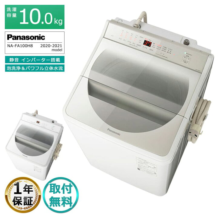 楽天市場】【中古/屋内搬入付き】 Panasonic 10kg 全自動洗濯機 長期90  
