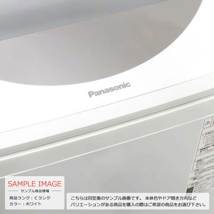 楽天市場】【中古｜搬入設置付き｜1年保証】 パナソニック 10kg 全自動 