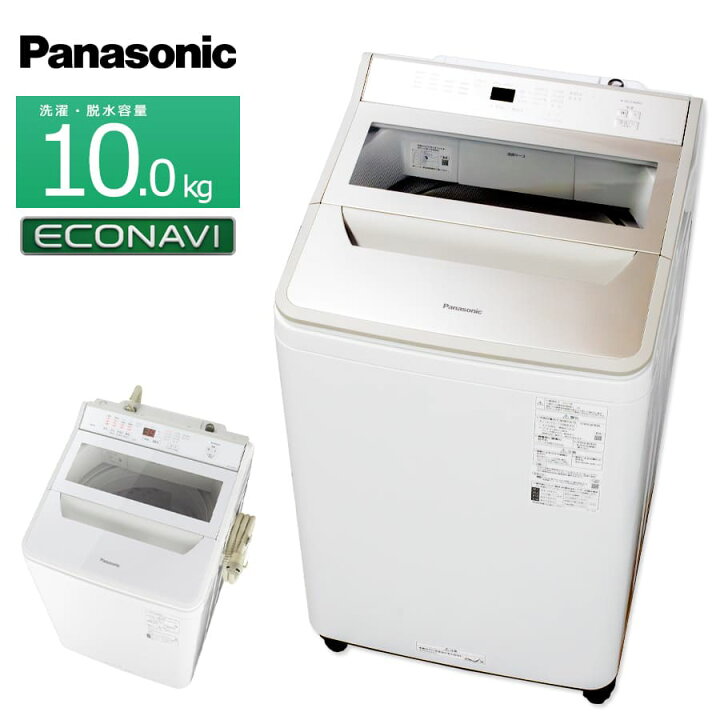 楽天市場】【中古/屋内搬入付き】 Panasonic 全自動洗濯機 10kg 長期90 
