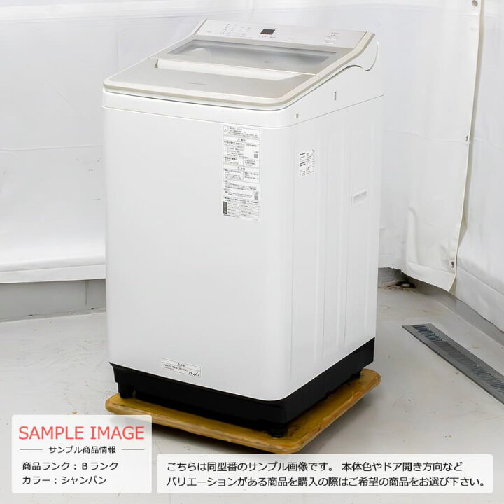 楽天市場】【中古/屋内搬入付き】 Panasonic 全自動洗濯機 10kg 長期90 