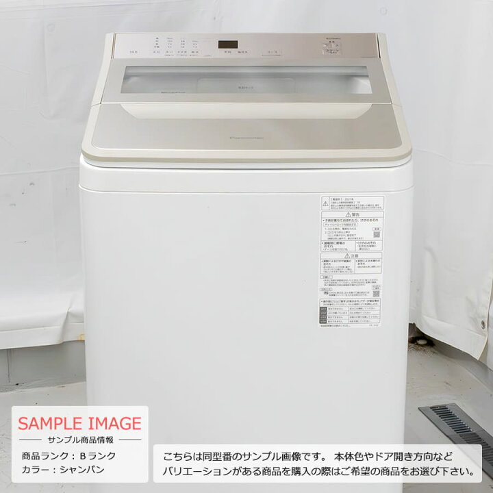 楽天市場】【中古/屋内搬入付き】 Panasonic 全自動洗濯機 10kg 長期90 