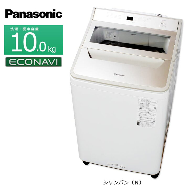 楽天市場】【中古/屋内搬入付き】 Panasonic 全自動洗濯機 10kg 長期90 