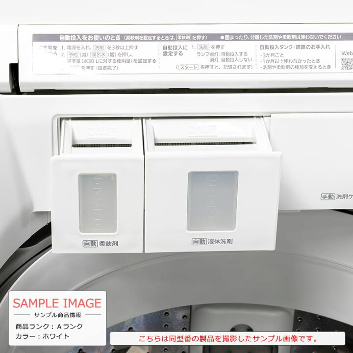 楽天市場】【中古/搬入付き/6ヶ月保証】 パナソニック 洗濯機 12kg 