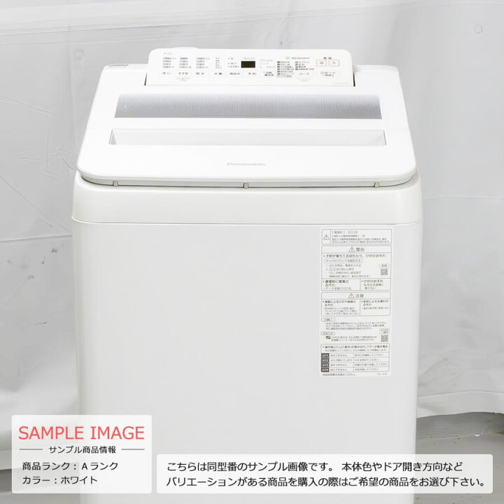 楽天市場】【中古/屋内搬入付き】 Panasonic 7kg 全自動洗濯機 縦型 