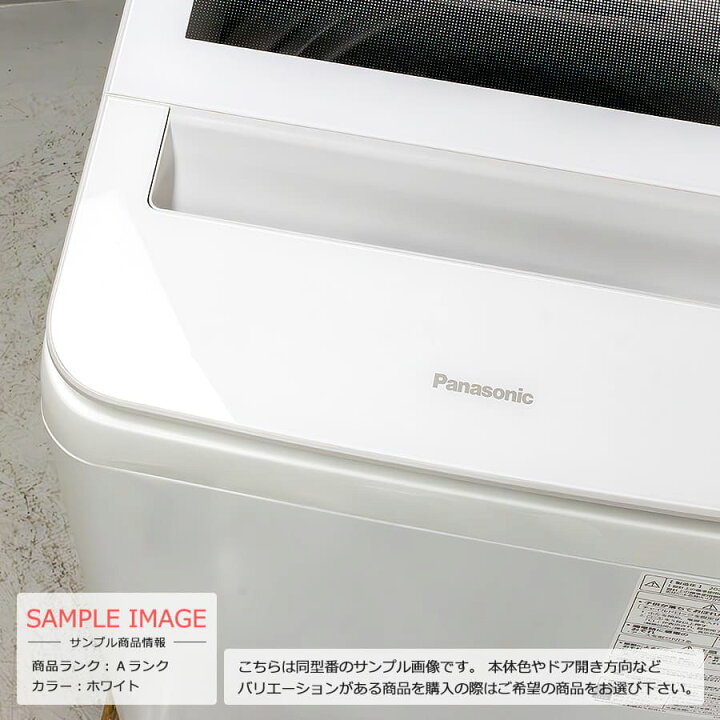 楽天市場】【中古/屋内搬入付き】 Panasonic 7kg 全自動洗濯機 縦型 