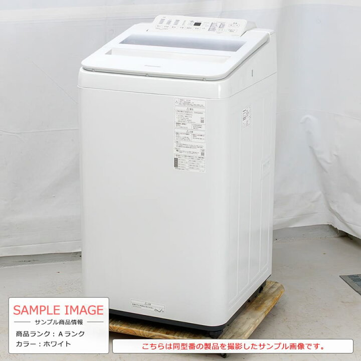 楽天市場】【中古/搬入付き/安心1年保証】 パナソニック 全自動洗濯機 
