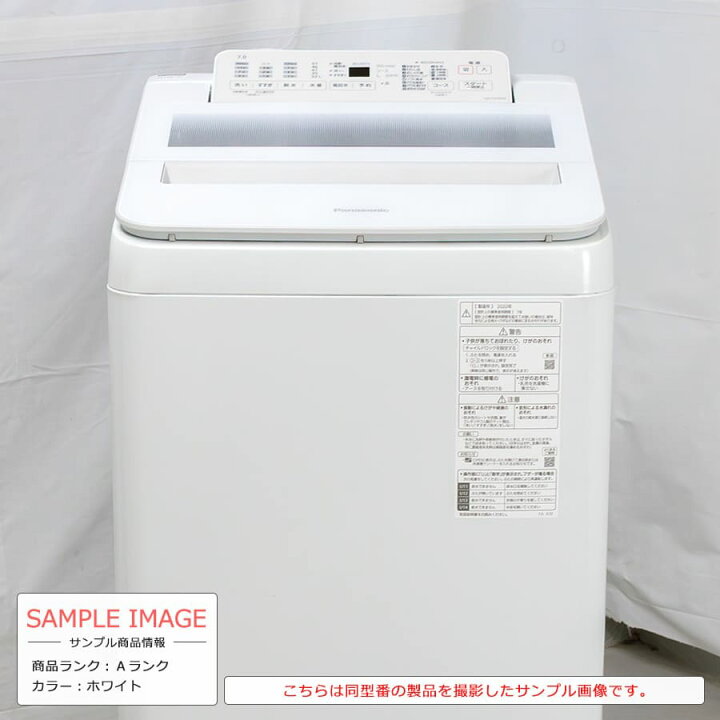 楽天市場】【中古/搬入付き/安心1年保証】 パナソニック 全自動洗濯機 