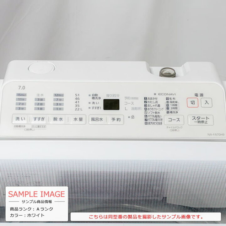 楽天市場】【中古/搬入付き/安心1年保証】 パナソニック 全自動洗濯機 