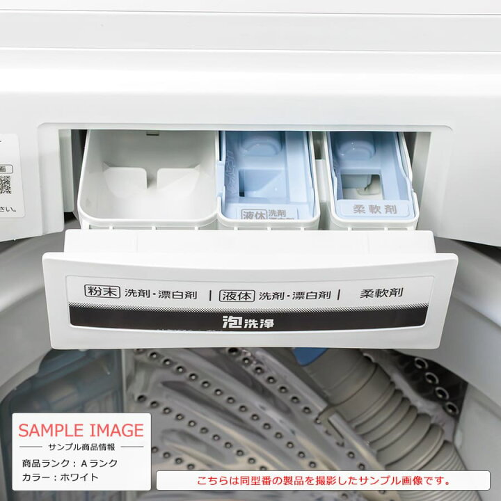 楽天市場】【中古/搬入付き/安心1年保証】 パナソニック 全自動洗濯機 