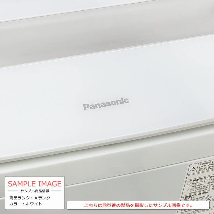 楽天市場】【中古/搬入付き/安心1年保証】 パナソニック 全自動洗濯機 