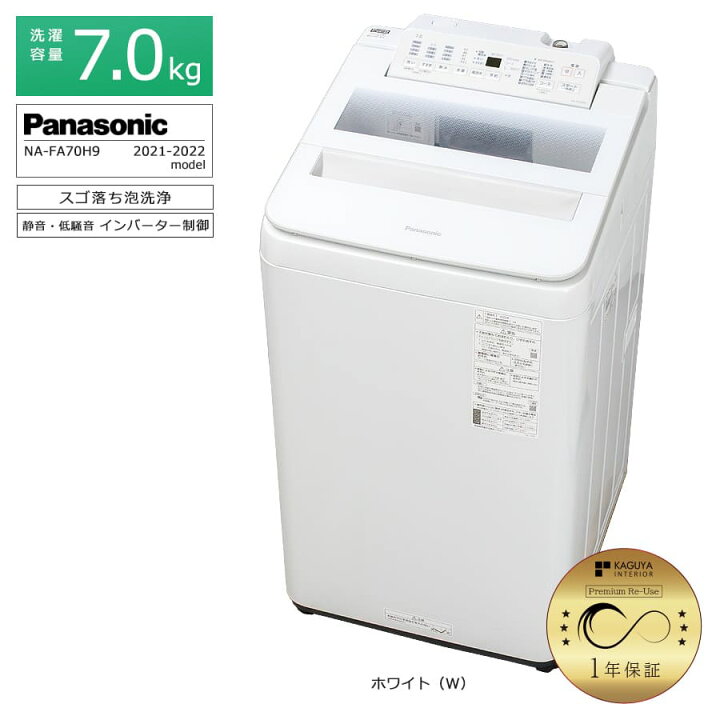 楽天市場】【中古/搬入付き/安心1年保証】 パナソニック 全自動洗濯機 