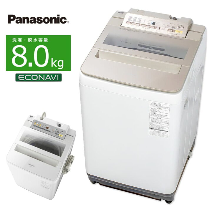 楽天市場】【中古/屋内搬入付き】 Panasonic 8kg 洗濯機 60日保証 NA  