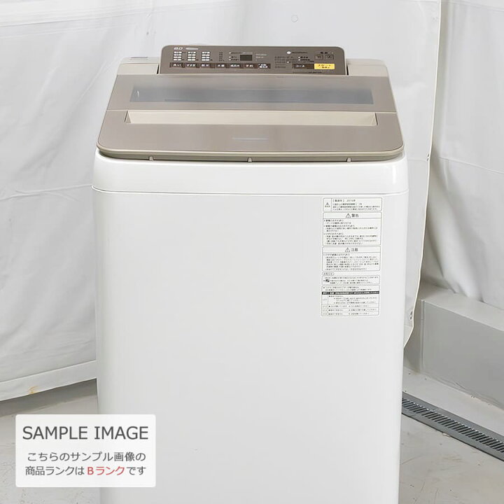 楽天市場】【中古/屋内搬入付き】 Panasonic 8kg 洗濯機 60日保証 NA 
