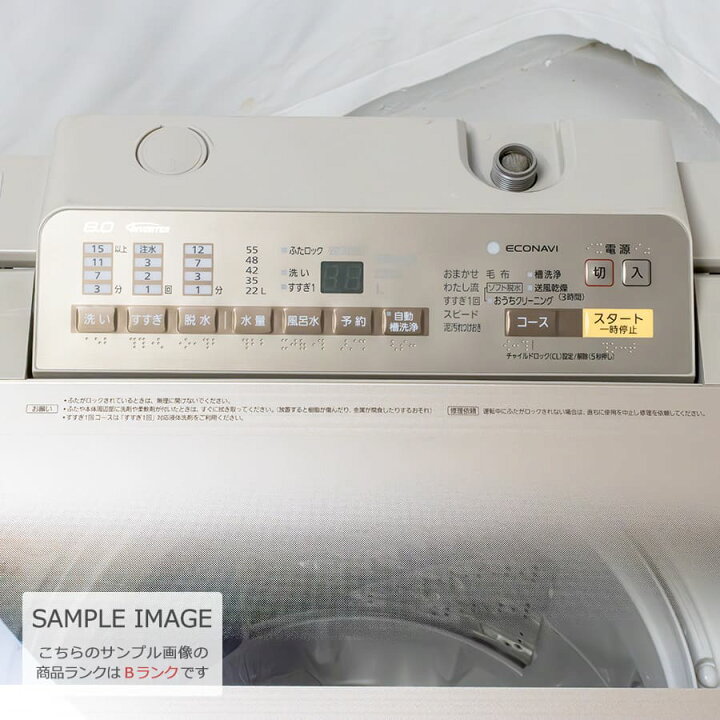 楽天市場】【中古/屋内搬入付き】 Panasonic 8kg 洗濯機 60日保証 NA 