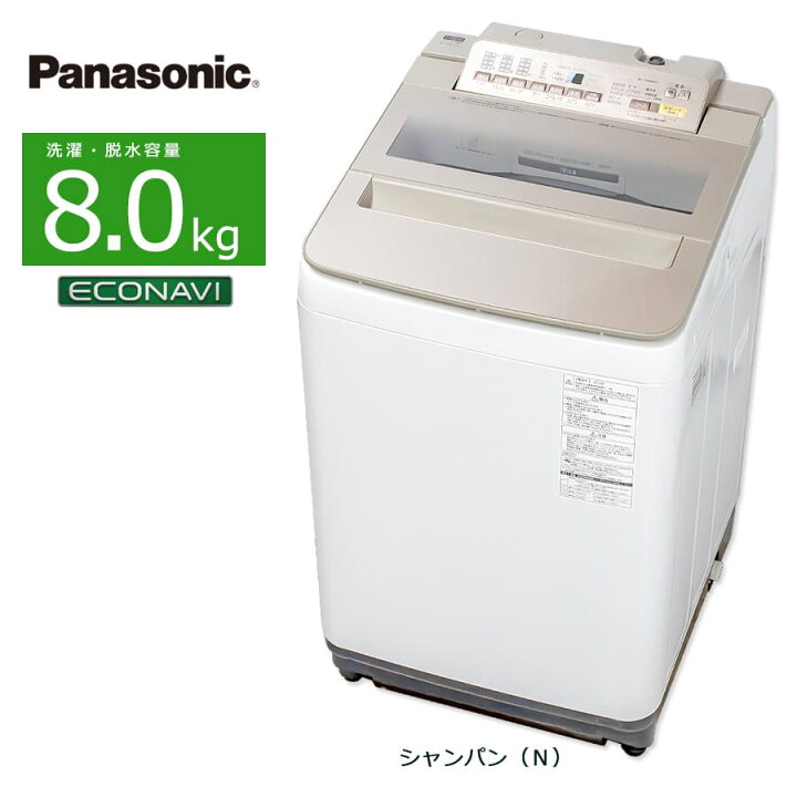 楽天市場】【中古/屋内搬入付き】 Panasonic 8kg 洗濯機 60日保証 NA 