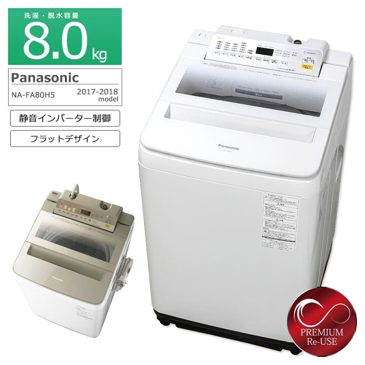 楽天市場】【中古/搬入付き/長期90日保証】 Panasonic 全自動洗濯機 