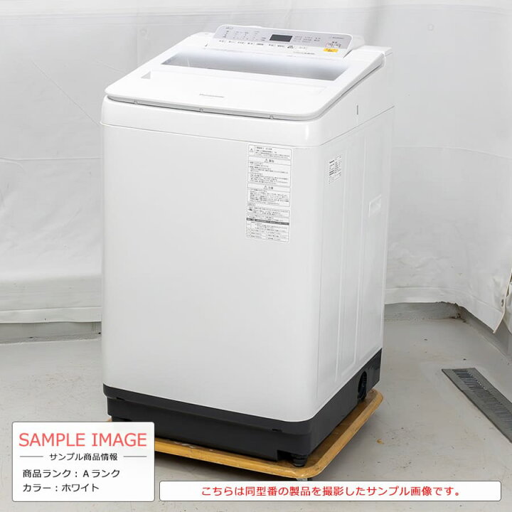 楽天市場】【中古/搬入付き/長期90日保証】 Panasonic 全自動洗濯機 