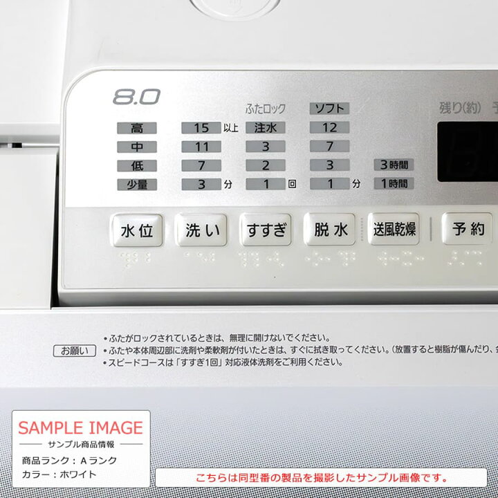 楽天市場】【中古/搬入付き/長期90日保証】 Panasonic 全自動洗濯機  