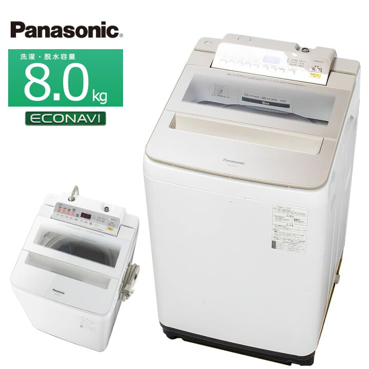 楽天市場】【中古/屋内搬入付き】 Panasonic 8kg 全自動洗濯機 60日 