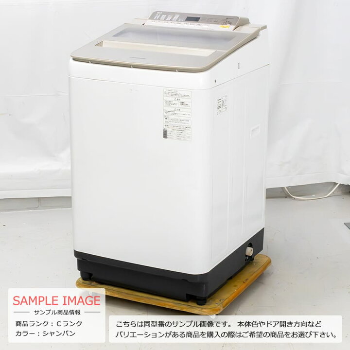 楽天市場】【中古/屋内搬入付き】 Panasonic 8kg 全自動洗濯機 60日 