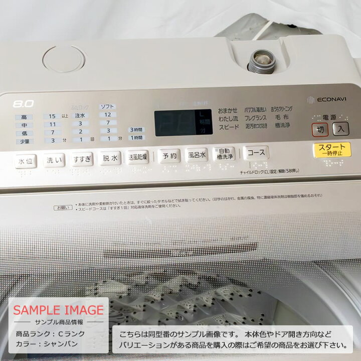 楽天市場】【中古/屋内搬入付き】 Panasonic 8kg 全自動洗濯機 60日 