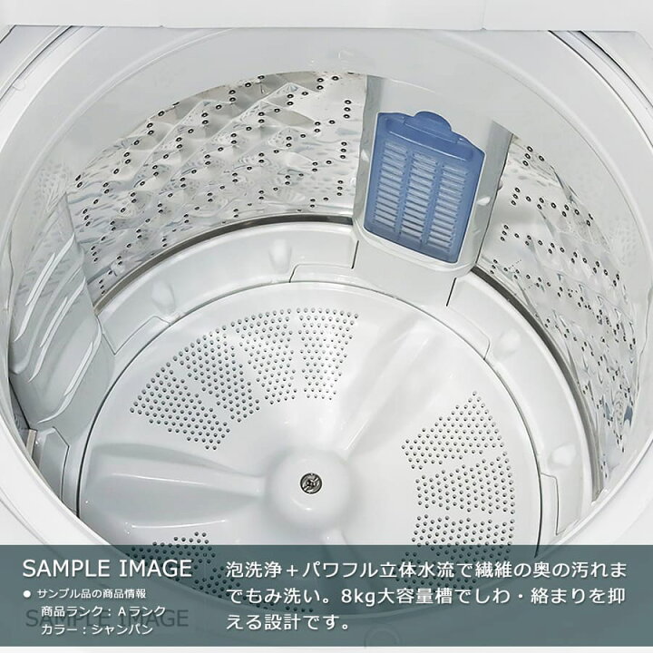 楽天市場】【中古｜搬入設置付き｜6ヶ月保証】 パナソニック 8kg 全 