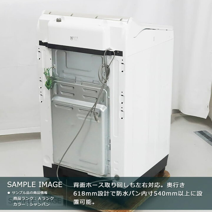 楽天市場】【中古｜搬入設置付き｜6ヶ月保証】 パナソニック 8kg 全 