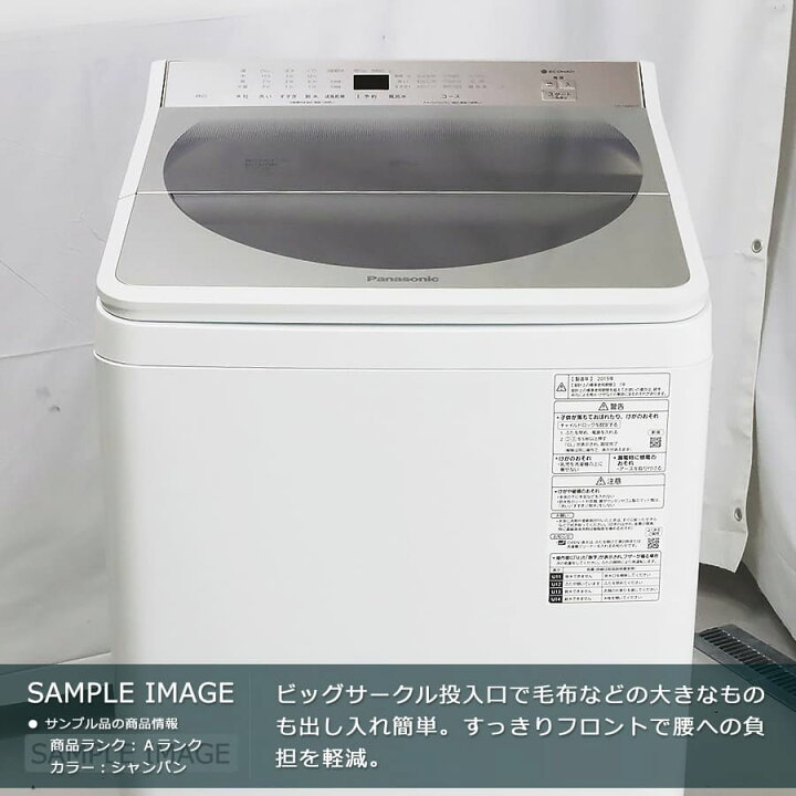 楽天市場】【中古｜搬入設置付き｜6ヶ月保証】 パナソニック 8kg 全 