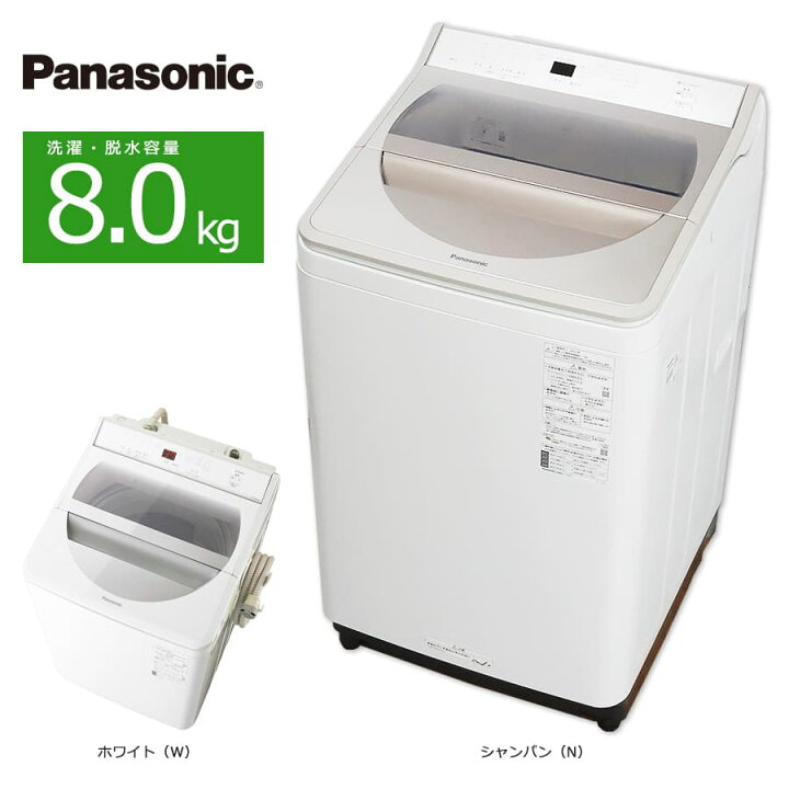 楽天市場】【中古/屋内搬入付き】パナソニック 洗濯機 8.0kg NA-FA80H8 