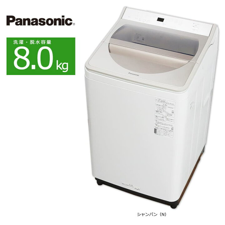 楽天市場】【中古/屋内搬入付き】パナソニック 洗濯機 8.0kg NA-FA80H8 